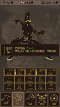 江湖放置游戏截图3