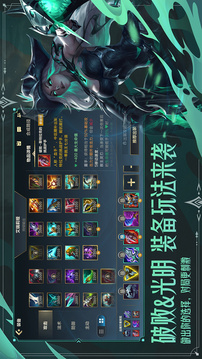 英雄联盟手游游戏截图1