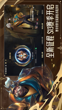 英雄联盟手游游戏截图2