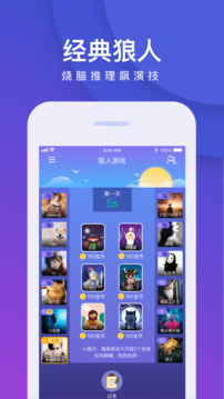 我是卧底游戏截图3