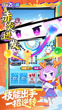 代号：飞行棋游戏截图2