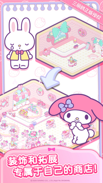Hello Kitty My Dream Store游戏截图1