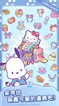 Hello Kitty My Dream Store游戏截图3