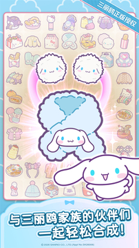 Hello Kitty My Dream Store游戏截图5