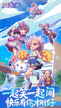 代号：飞行棋游戏截图1