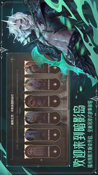 英雄联盟手游游戏截图4