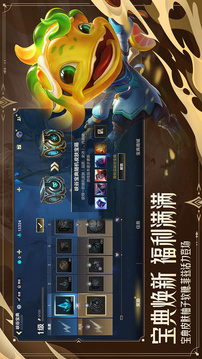 英雄联盟手游游戏截图3