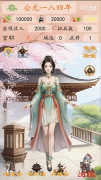 卡牌三国志逐鹿中原游戏截图3