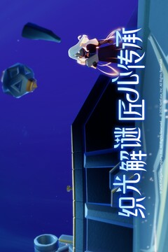 光·遇游戏截图4