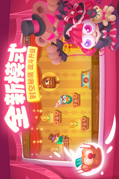 保卫萝卜3游戏截图4