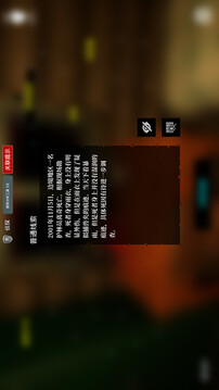 荒山谜案游戏截图4