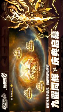 赛尔号游戏截图5