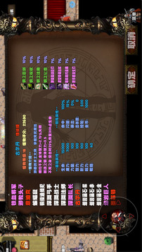 兽血沸腾游戏截图3