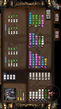 兽血沸腾游戏截图2