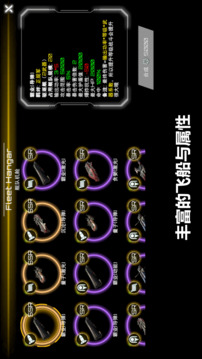 星舰实验室游戏截图1