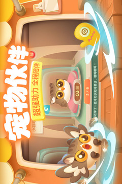 保卫萝卜3游戏截图5