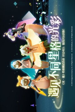 光·遇游戏截图1