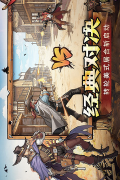 落日战火游戏截图5