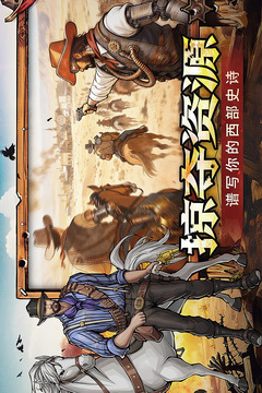 落日战火游戏截图1