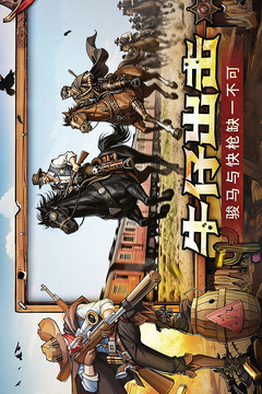 落日战火游戏截图3