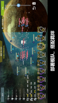 星舰实验室游戏截图3