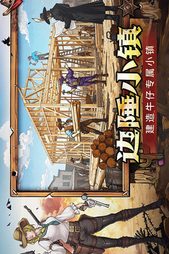 落日战火游戏截图4