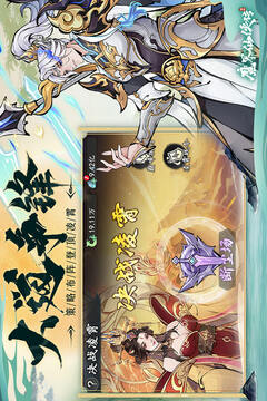 魔界仙侠传游戏截图5