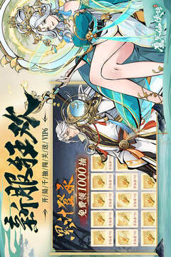 魔界仙侠传游戏截图3