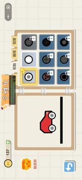 画线小车游戏截图4