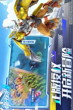 数码宝贝：源码游戏截图1