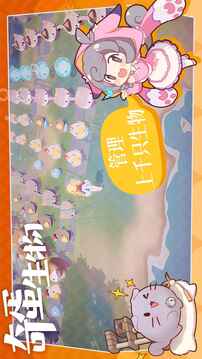 奇蛋生物游戏截图2