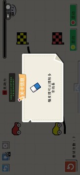 画线小车游戏截图5