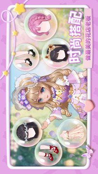 幸福甜品屋游戏截图1