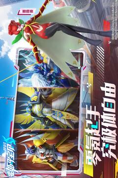 数码宝贝：源码游戏截图4