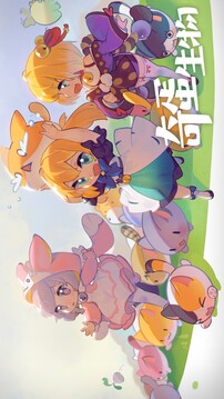 奇蛋生物游戏截图5