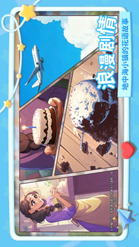 幸福甜品屋游戏截图4