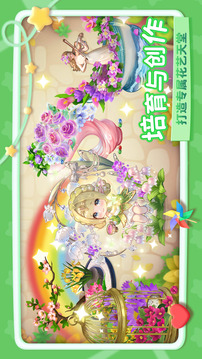 幸福甜品屋游戏截图3