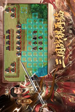 三国戏英杰传游戏截图1