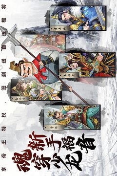 秦皇汉武游戏截图2