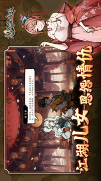 息风谷战略游戏截图2