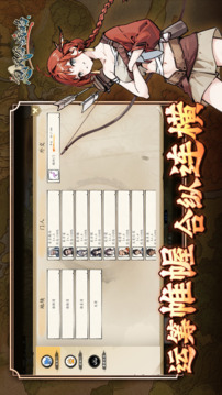 息风谷战略游戏截图4