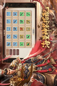 三国戏英杰传游戏截图3