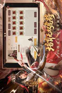 三国戏英杰传游戏截图4