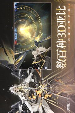 奥拉星游戏截图3