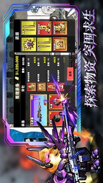 猫狗搜打撤游戏截图4