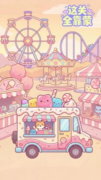 这关全靠蒙游戏截图1