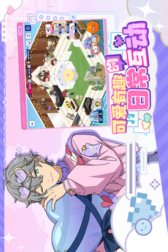 偶像梦幻祭2游戏截图5