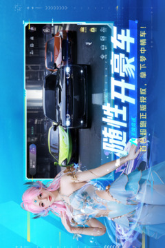 王牌竞速游戏截图5