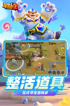 野蛮人大作战2游戏截图3