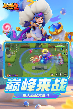野蛮人大作战2游戏截图2